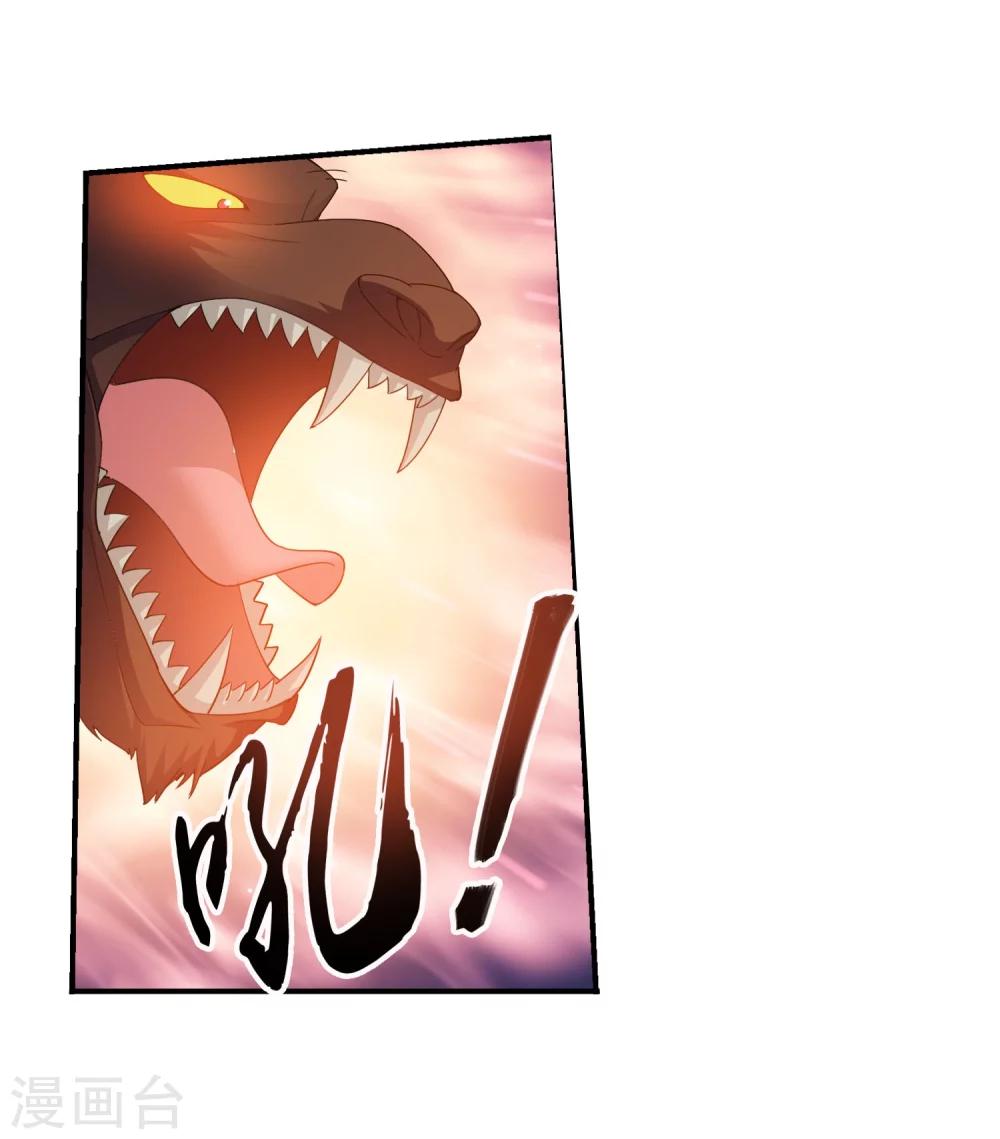 斗破苍穹之大主宰漫画,第146话 萝莉灵阵师2图