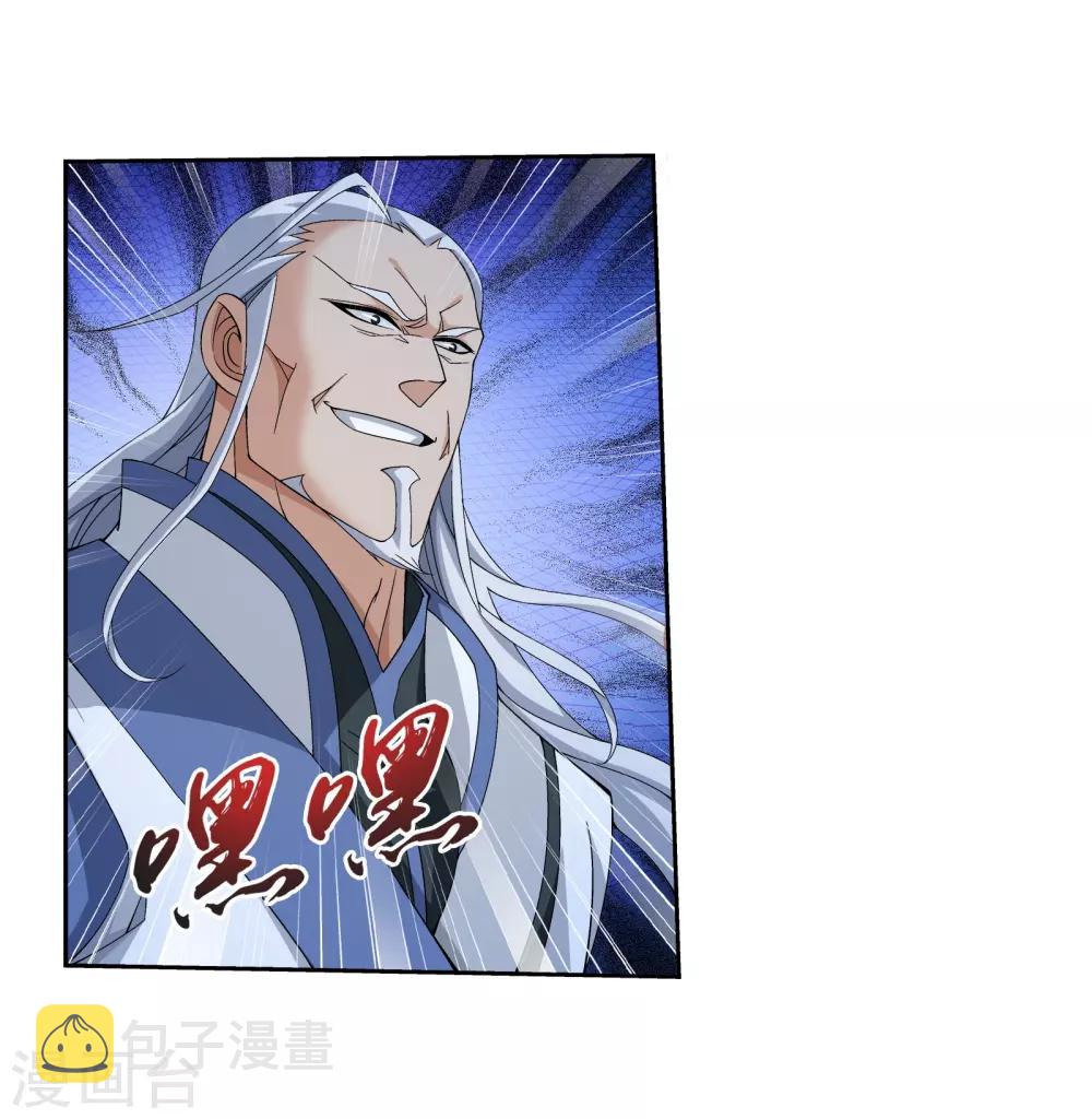 斗破苍穹之大主宰动态漫免费观看漫画,第303话 古神典2图