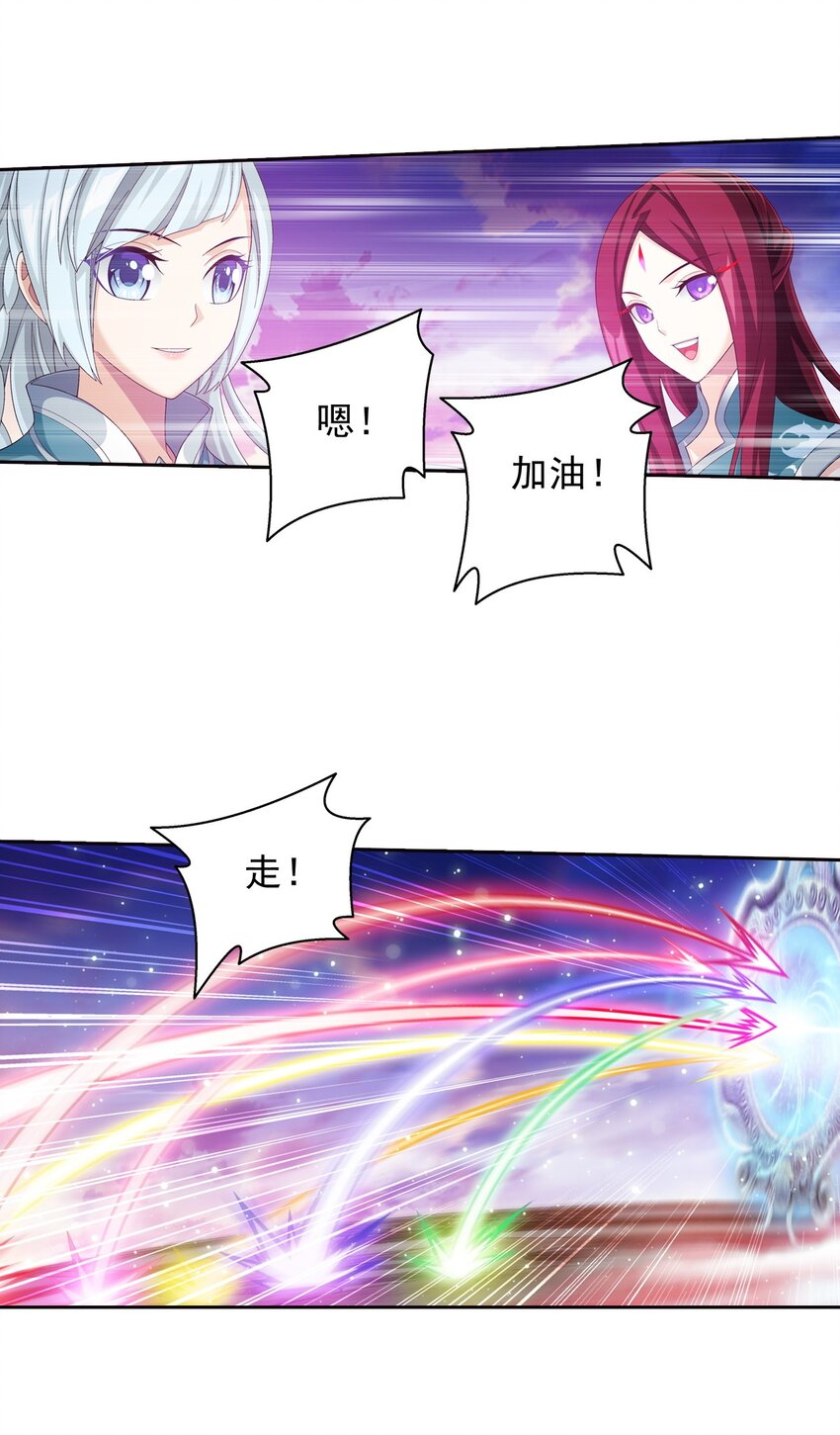 斗破苍穹传奇漫画,560 灵力之海1图