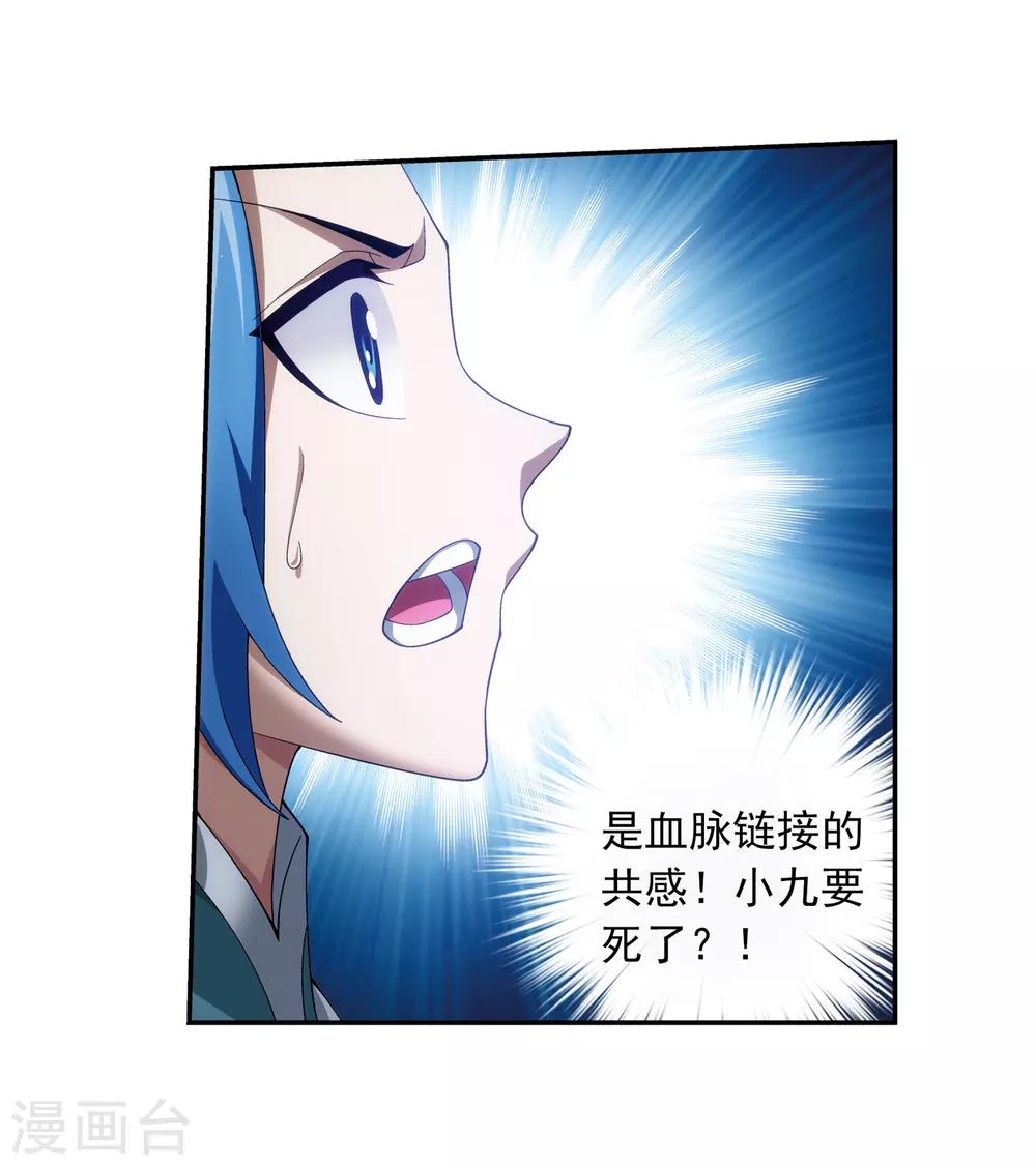 斗破苍穹之大主宰漫画,第333话 雷劫：换个人劈吧！2图