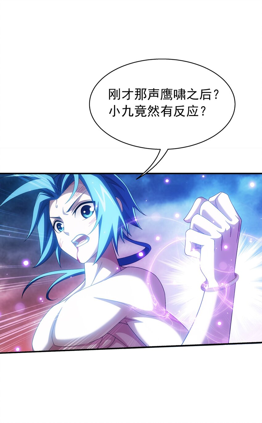 斗破苍穹之大主宰漫画,551 姬玄的底牌1图