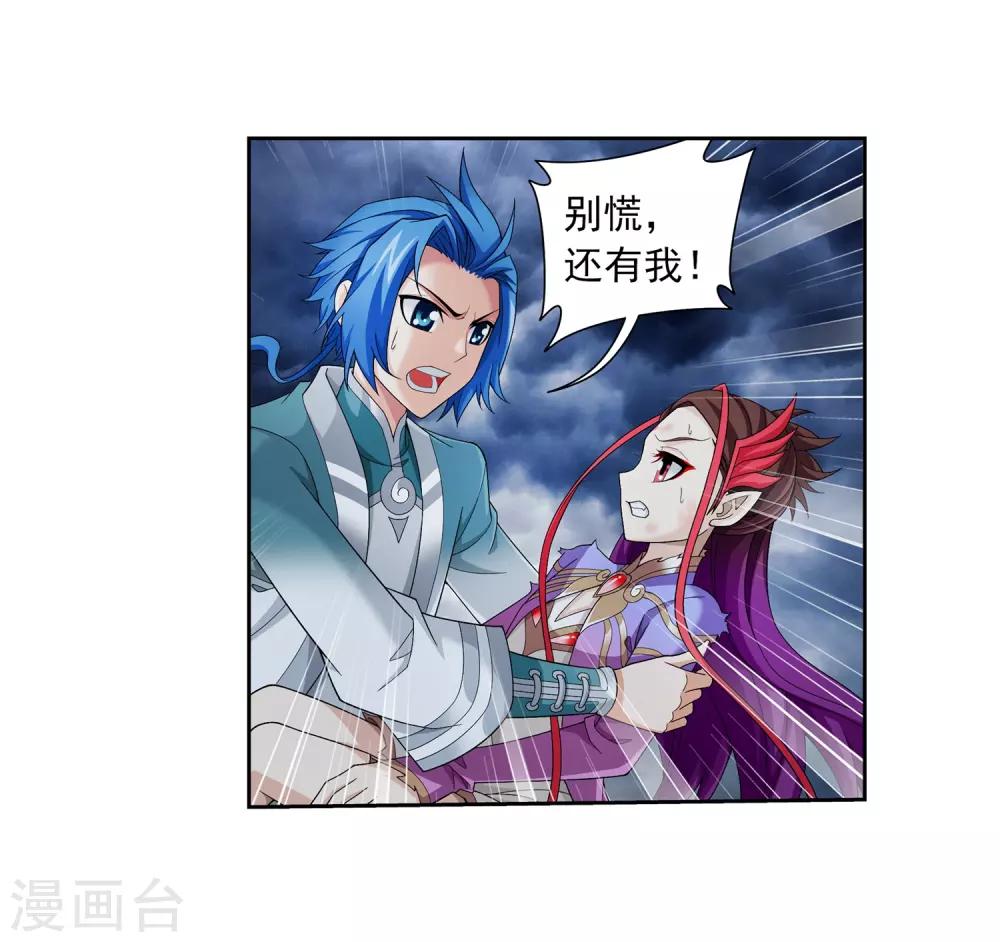 斗破苍穹之大主宰漫画,第333话 雷劫：换个人劈吧！2图