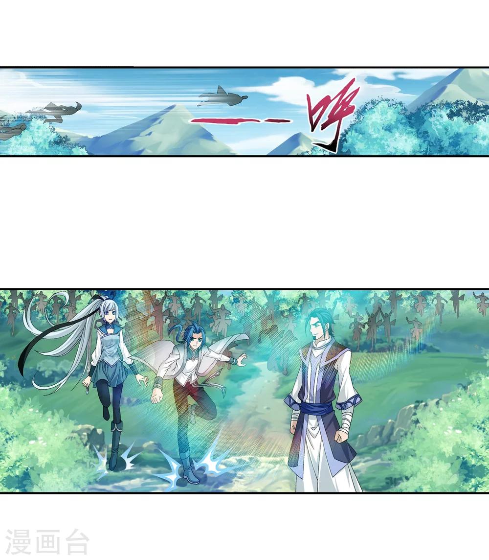 斗破苍穹之大主宰漫画,第204话 长老烛天带队1图
