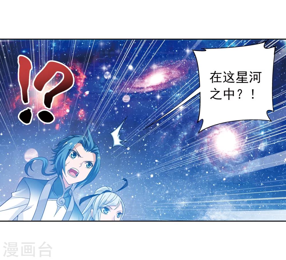 斗破苍穹之大主宰3漫画,第220话 好东西在後头2图