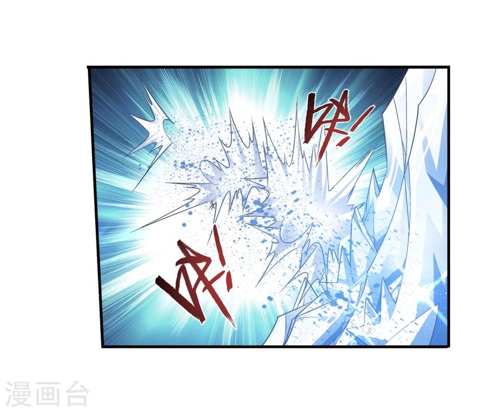 斗破苍穹之大主宰漫画,第163话 冰玄灵蛟1图