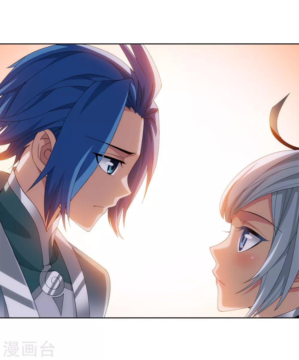 斗破苍穹之大主宰漫画,第252话 那就先不打扰了1图