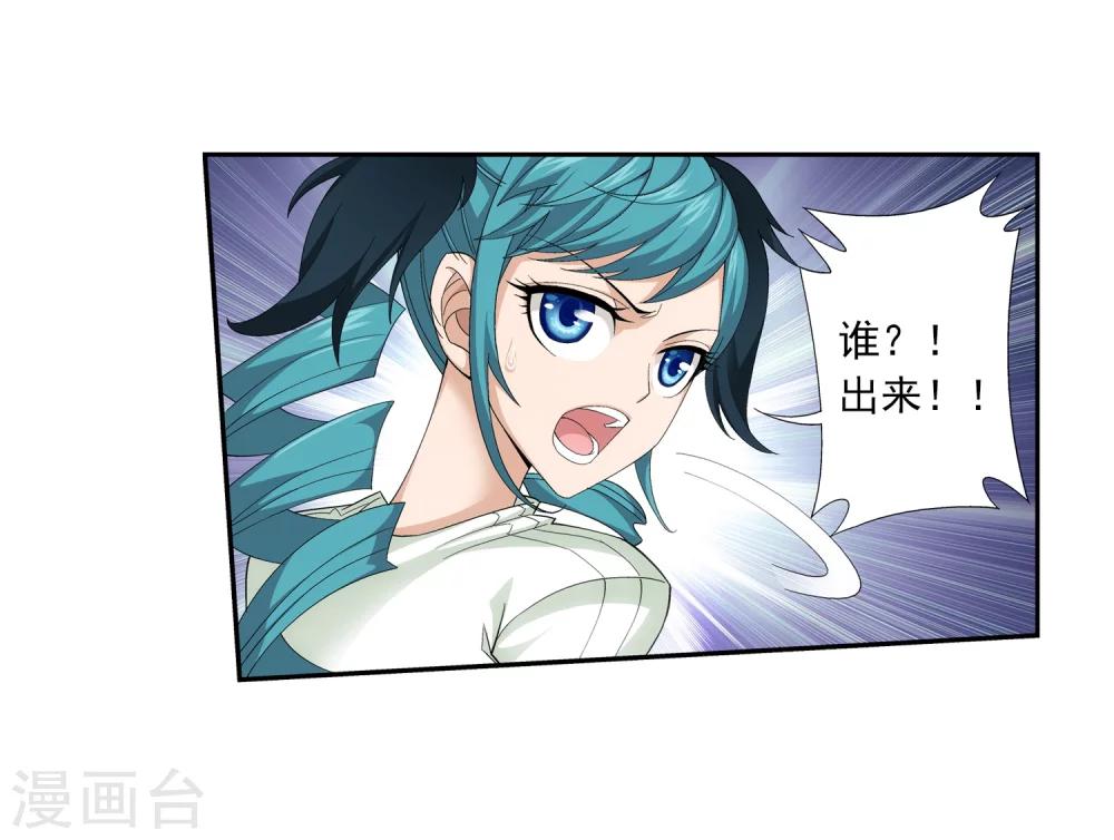 斗破苍穹传奇漫画,第50话 昏迷不醒2图