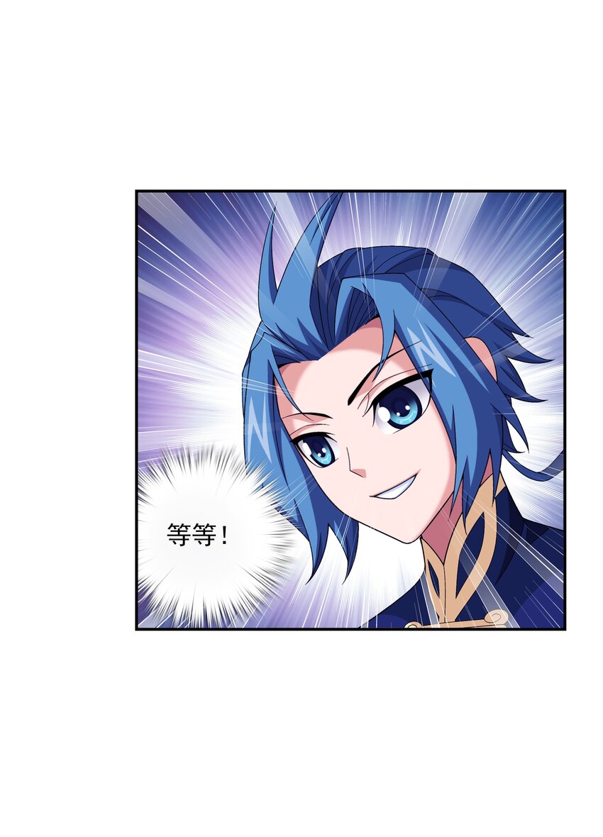 斗破苍穹之大主宰漫画,479 又回到最初的起点~2图