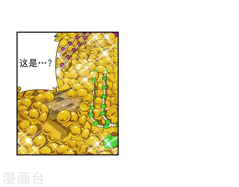 斗破苍穹之大主宰漫画,第57话 暗藏??图2图