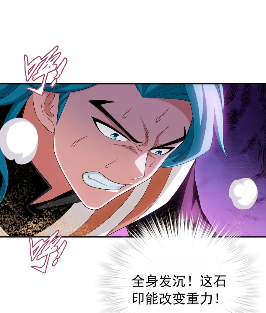 斗破苍穹之大主宰漫画,541 吕天队长，帮个小忙吧2图
