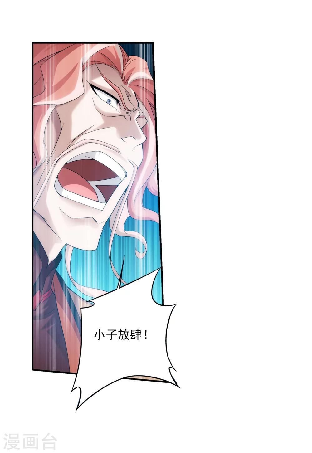 斗破苍穹之大主宰漫画,第133话 大战柳惊山12图