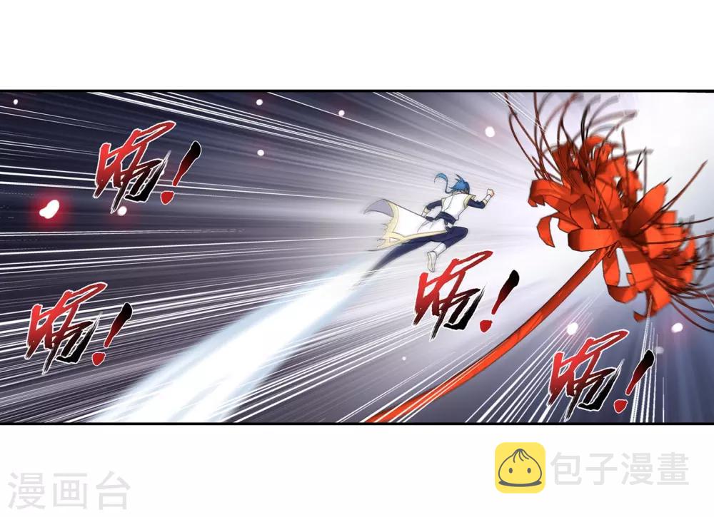 斗破苍穹之大主宰漫画,第303话 古神典1图
