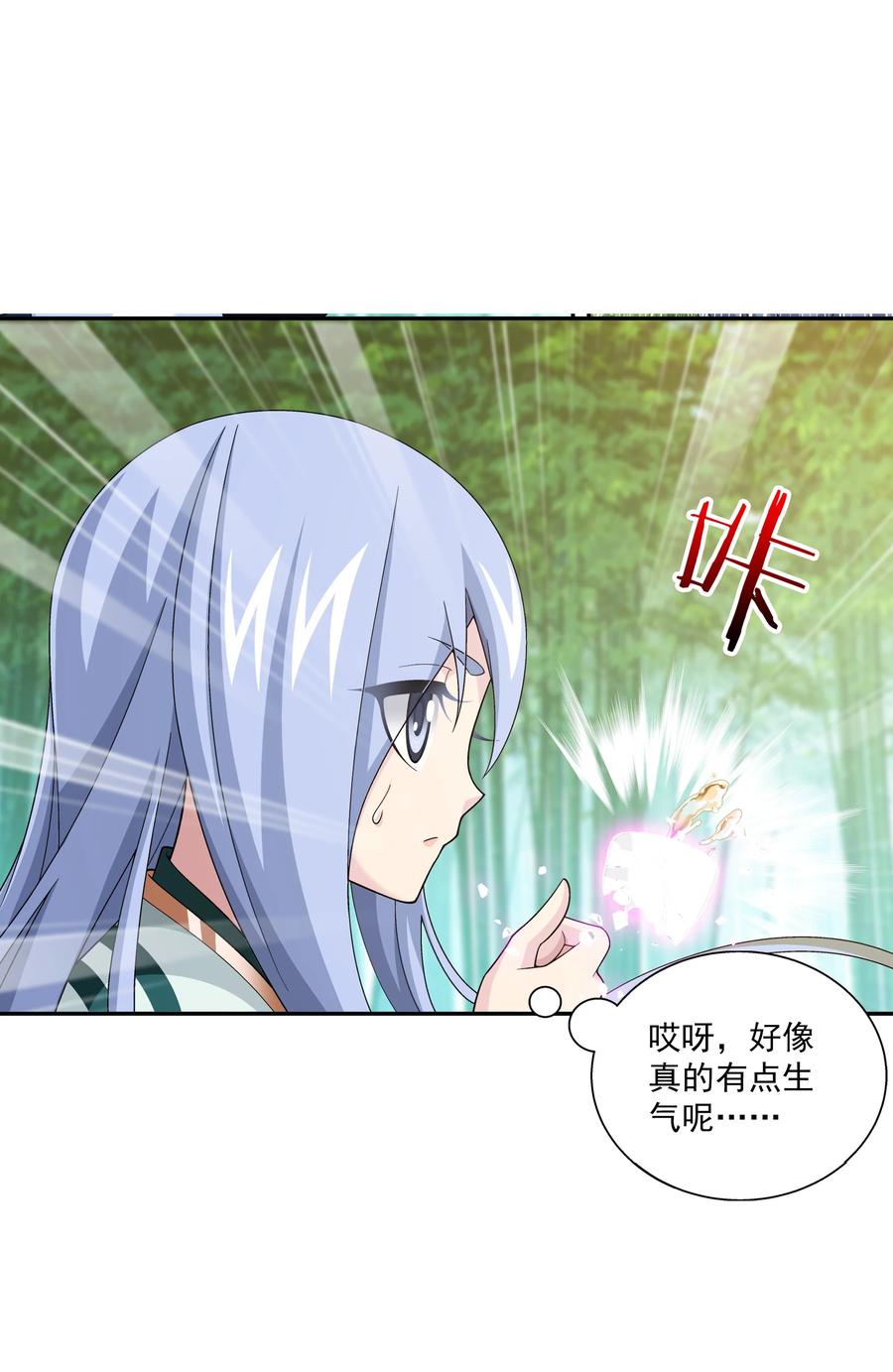 斗破苍穹之大主宰动态漫免费观看漫画,483 新的天榜第一2图