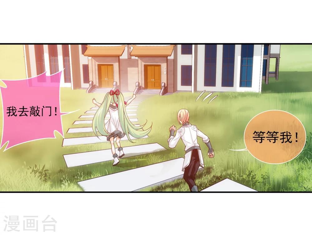 斗破苍穹之大主宰漫画,第184话 北苍灵院1图