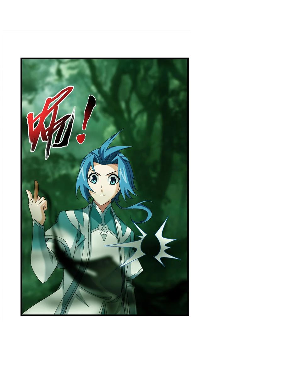 斗破苍穹之大主宰漫画,489 意外来人2图