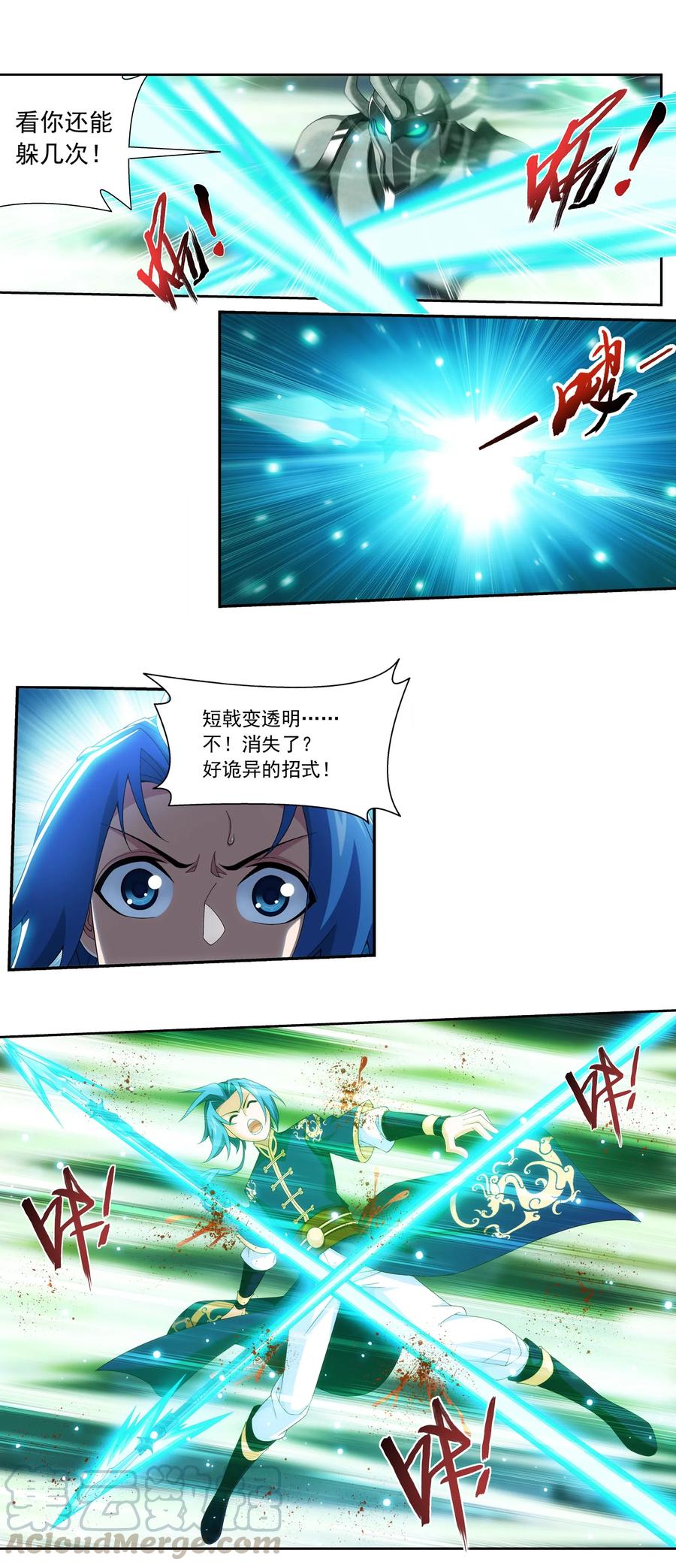 斗破苍穹之大主宰动态漫免费观看漫画,455 追击1图