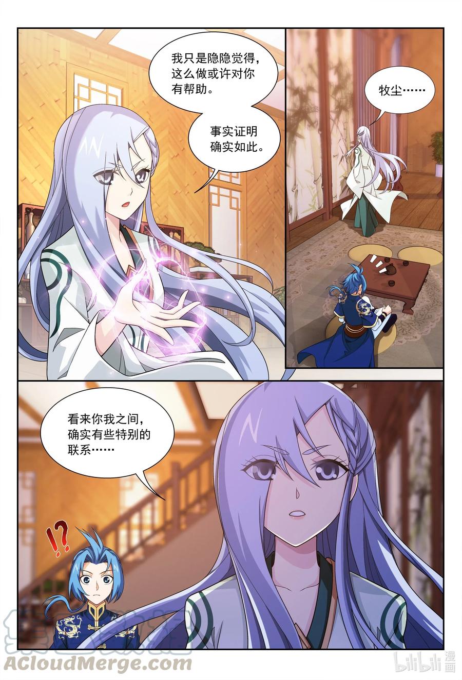 斗破苍穹之大主宰漫画,436 突破的办法1图