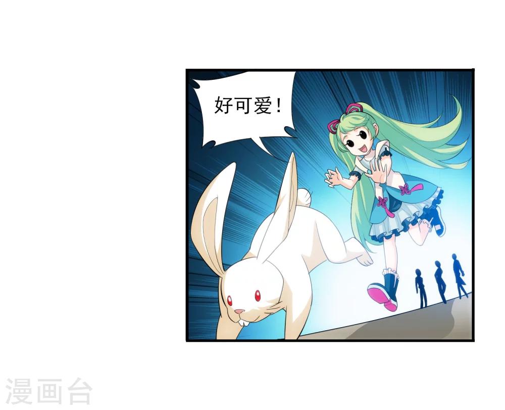 斗破苍穹之大主宰漫画,第146话 萝莉灵阵师2图