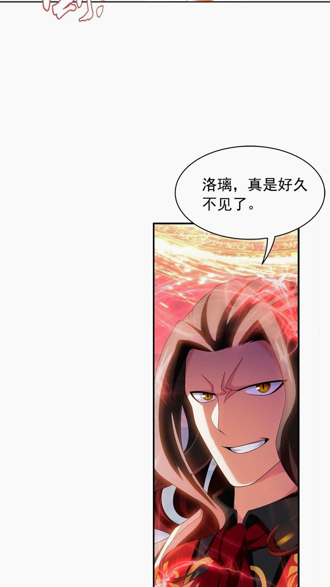 斗破苍穹之大主宰漫画,546 援军登场1图
