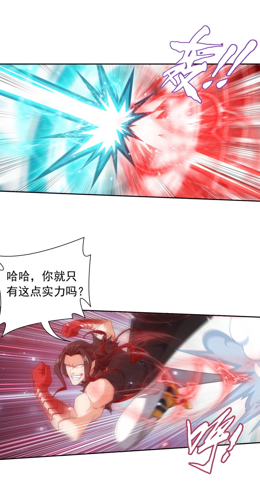 斗破苍穹之大主宰漫画,564 真正的洛神剑2图
