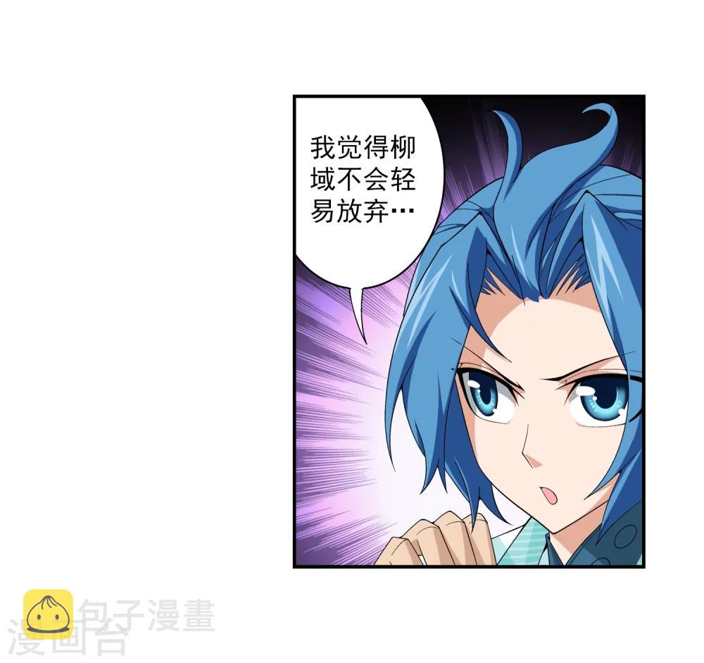 斗破苍穹之大主宰漫画,第64话 守财奴灵阵师2图