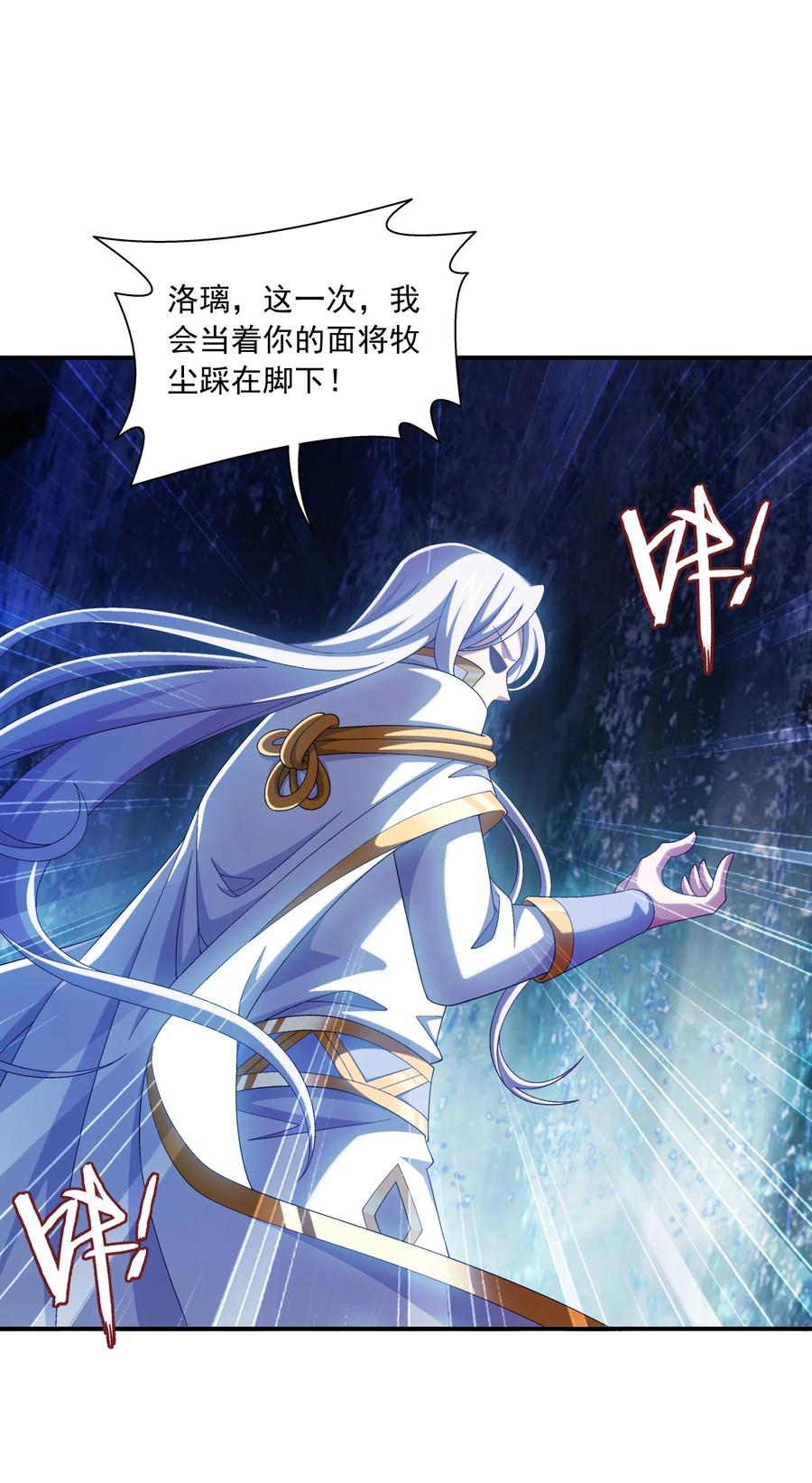 斗破苍穹之大主宰漫画,540 姬玄的示好2图