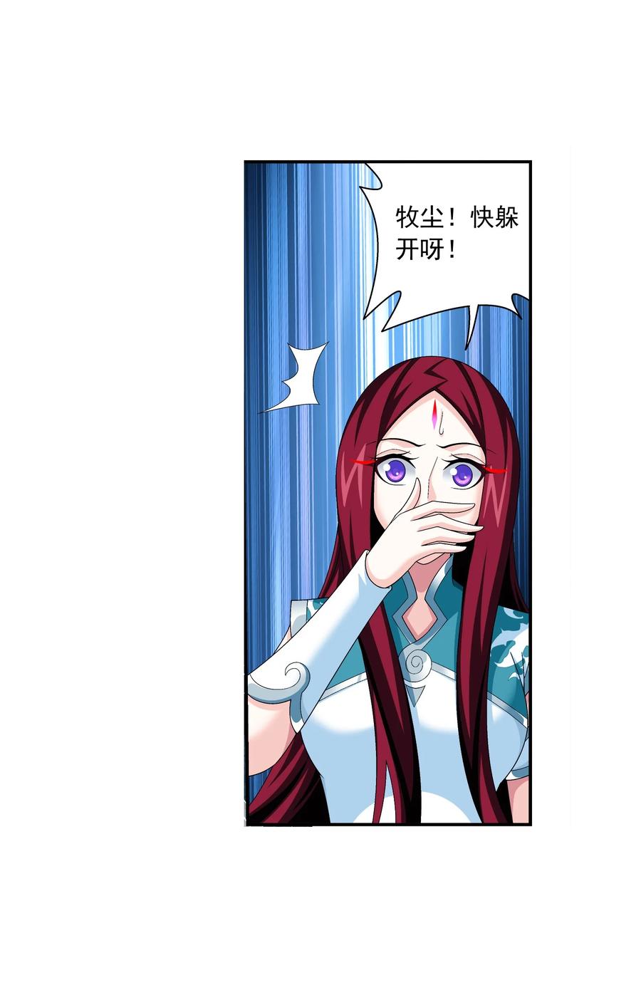 斗破苍穹之大主宰漫画,493 小猫？咪？2图