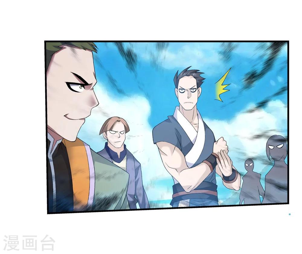 斗破苍穹之大主宰漫画,第143话 北苍界的试炼1图