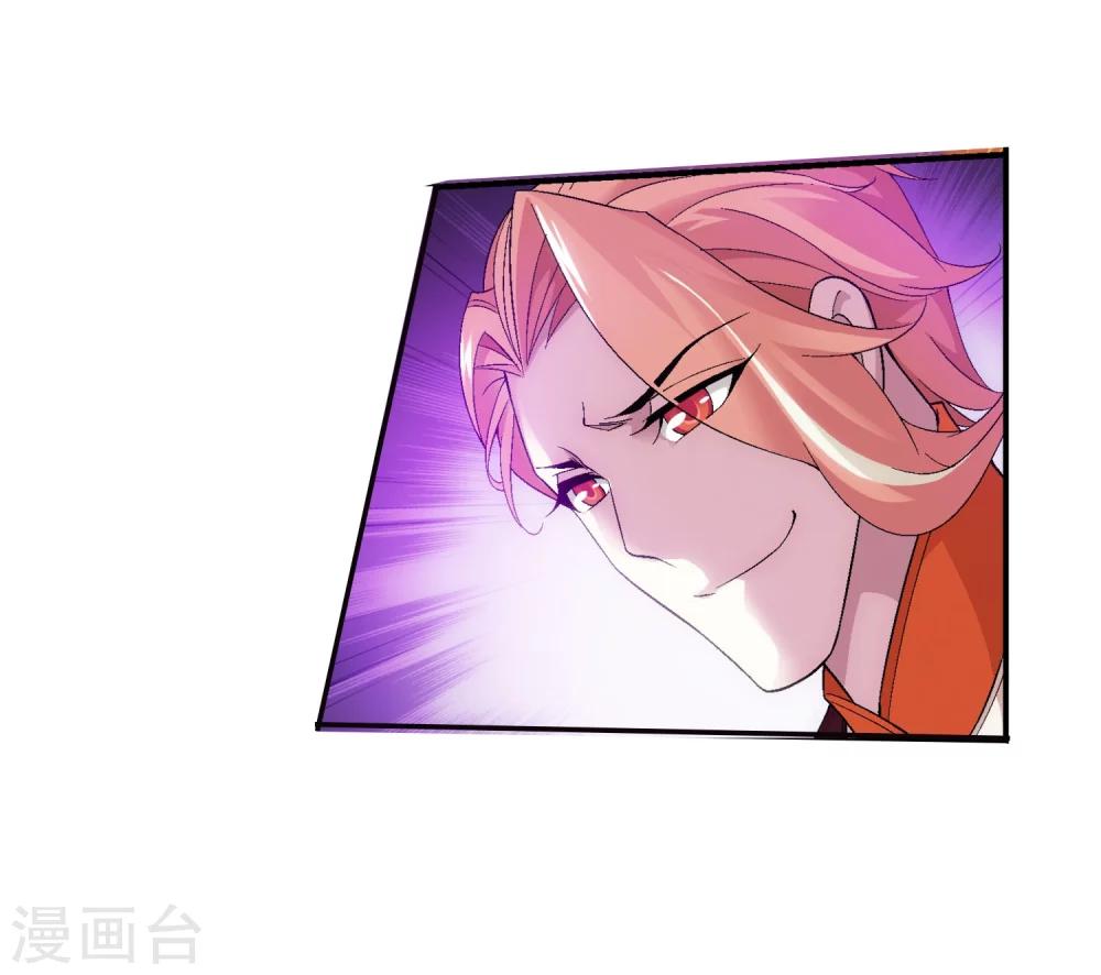 斗破苍穹之大主宰漫画,第107话 选拔赛决赛舞台1图