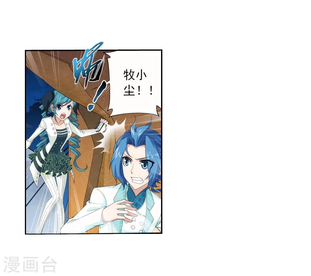 斗破苍穹之大主宰漫画,第57话 暗藏??图1图