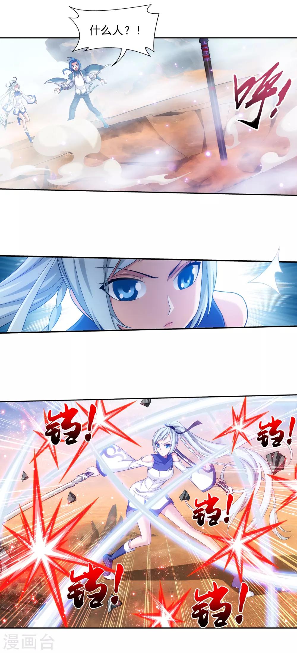 斗破苍穹之大主宰动态漫免费观看漫画,第407话 陷阱2图
