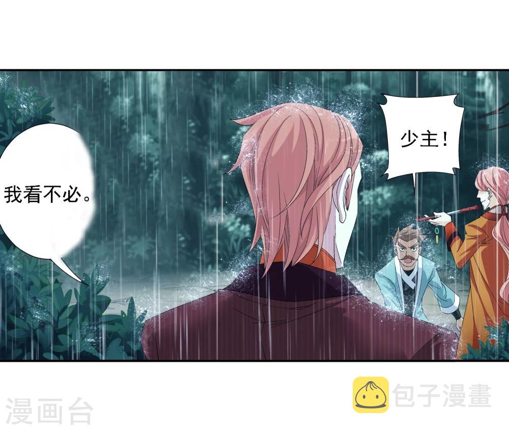斗破苍穹之大主宰漫画,第47话 第二道死印2图