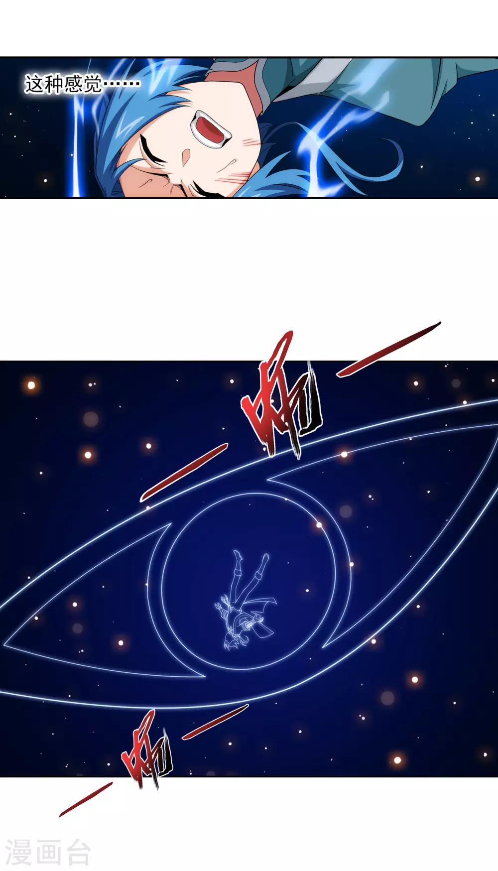 斗破苍穹之大主宰漫画,第402话 心眼 开！2图