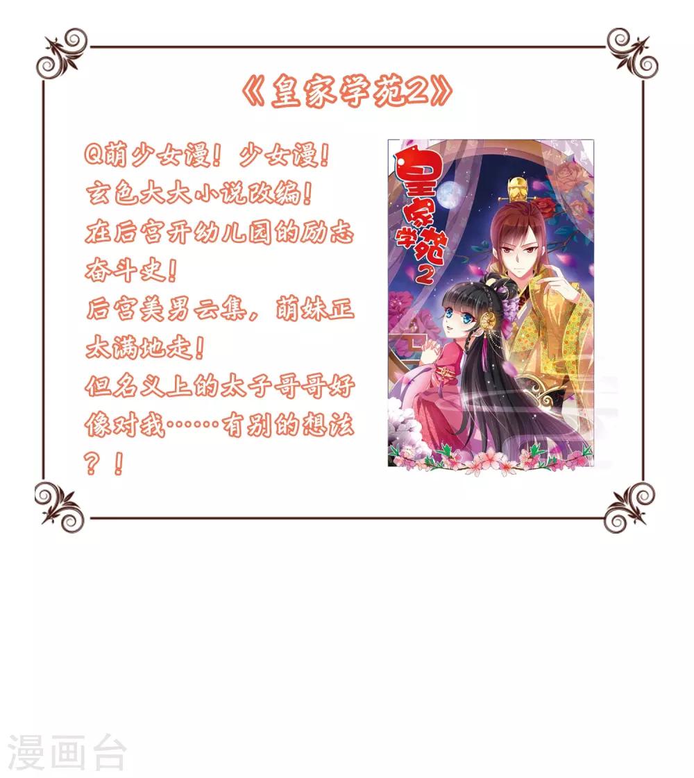 斗破苍穹之大主宰漫画,第329话 妈妈，我看见你了2图