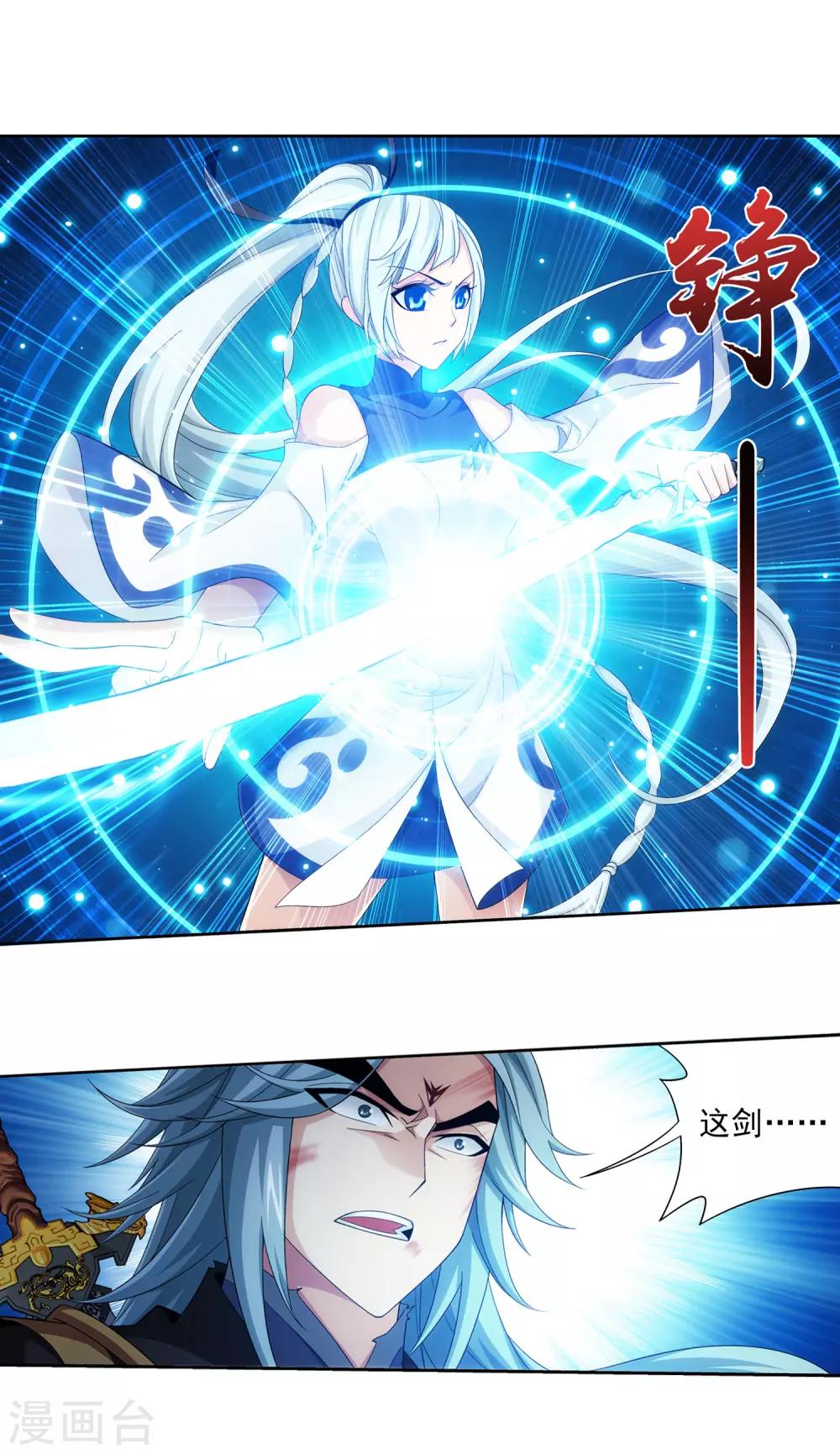 斗破苍穹传奇漫画,第415话 援兵到场！2图