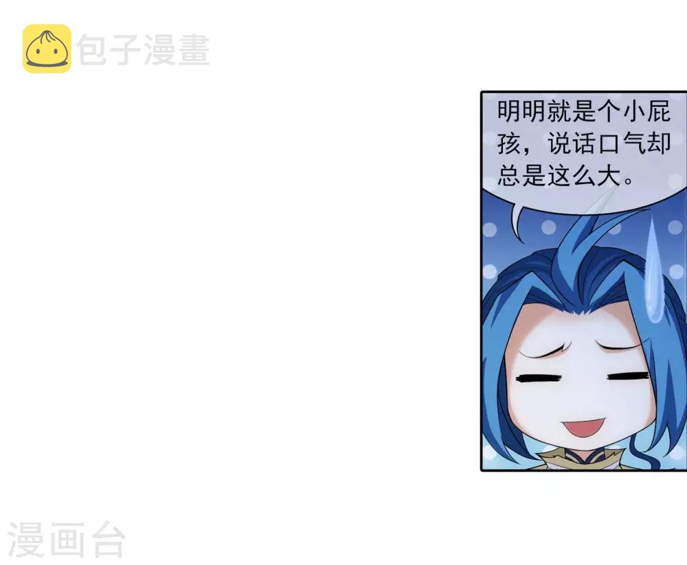 斗破苍穹之大主宰漫画,第311话 那就让你输！2图
