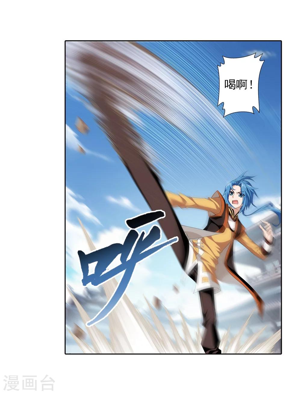 斗破苍穹之大主宰漫画,第4话 捡回一命1图