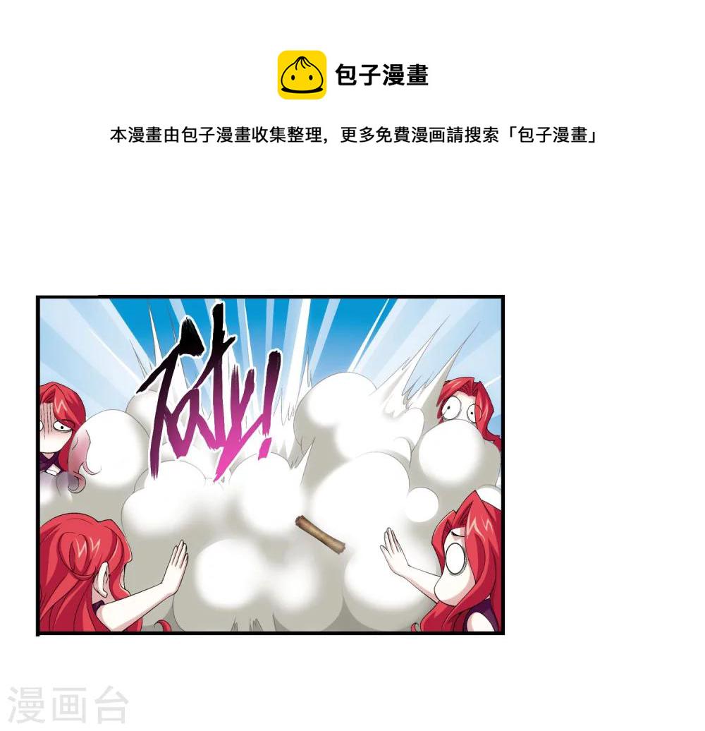 斗破苍穹之大主宰漫画,第105话 唐芊儿VS红绫2图
