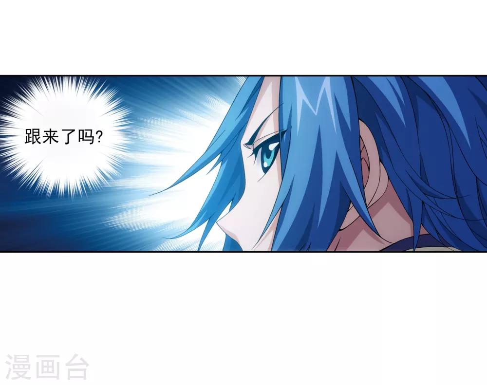 斗破苍穹之大主宰漫画,第266话 抓苏灵儿威胁苏宣1图