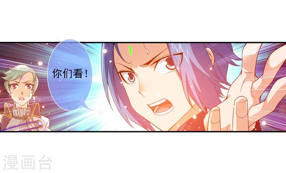 斗破苍穹之大主宰漫画,第169话 黄雀的等待2图