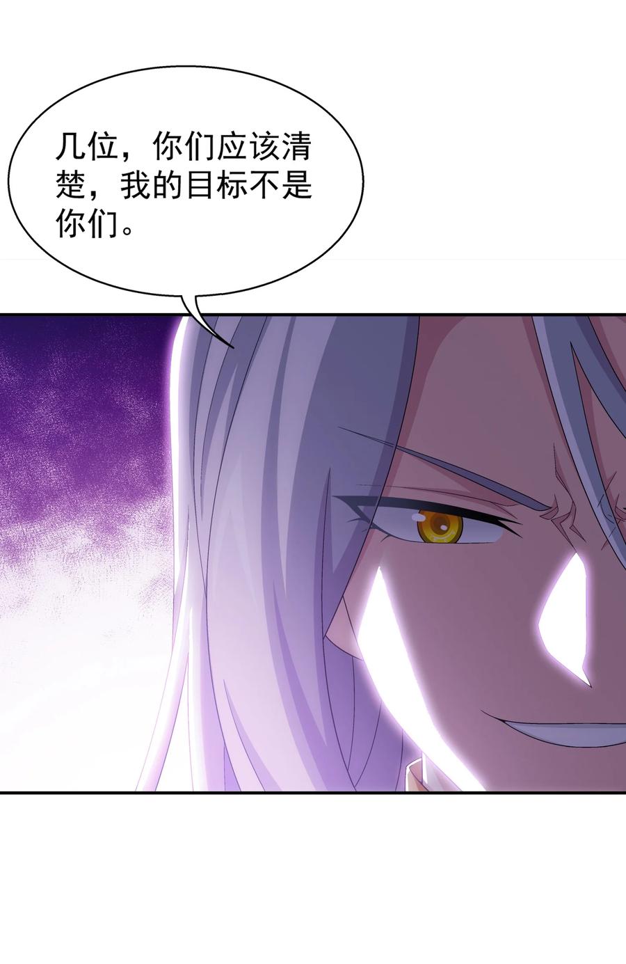 斗破苍穹之大主宰漫画,544 放弃吧，你们逃不掉的2图