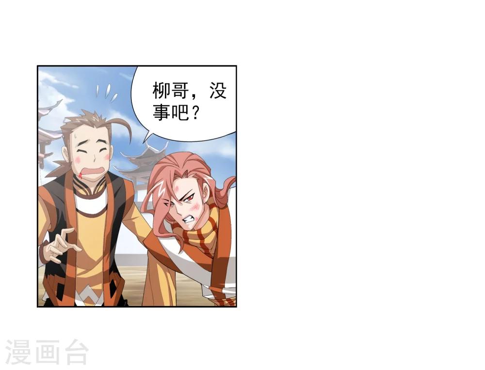 斗破苍穹传奇漫画,第5话 救命恩人2图