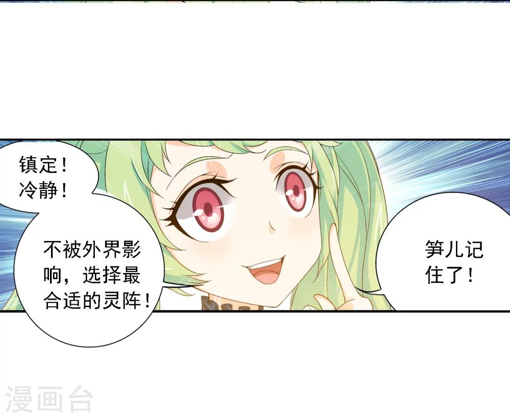 斗破苍穹之大主宰动态漫免费观看漫画,第154话 升级疗伤2图