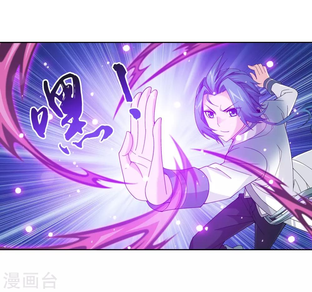 斗破苍穹之大主宰漫画,第226话 水中缠斗使贱招1图