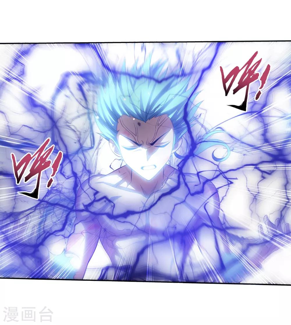 斗破苍穹之大主宰漫画,第382话 北溟龙鲲的本体1图