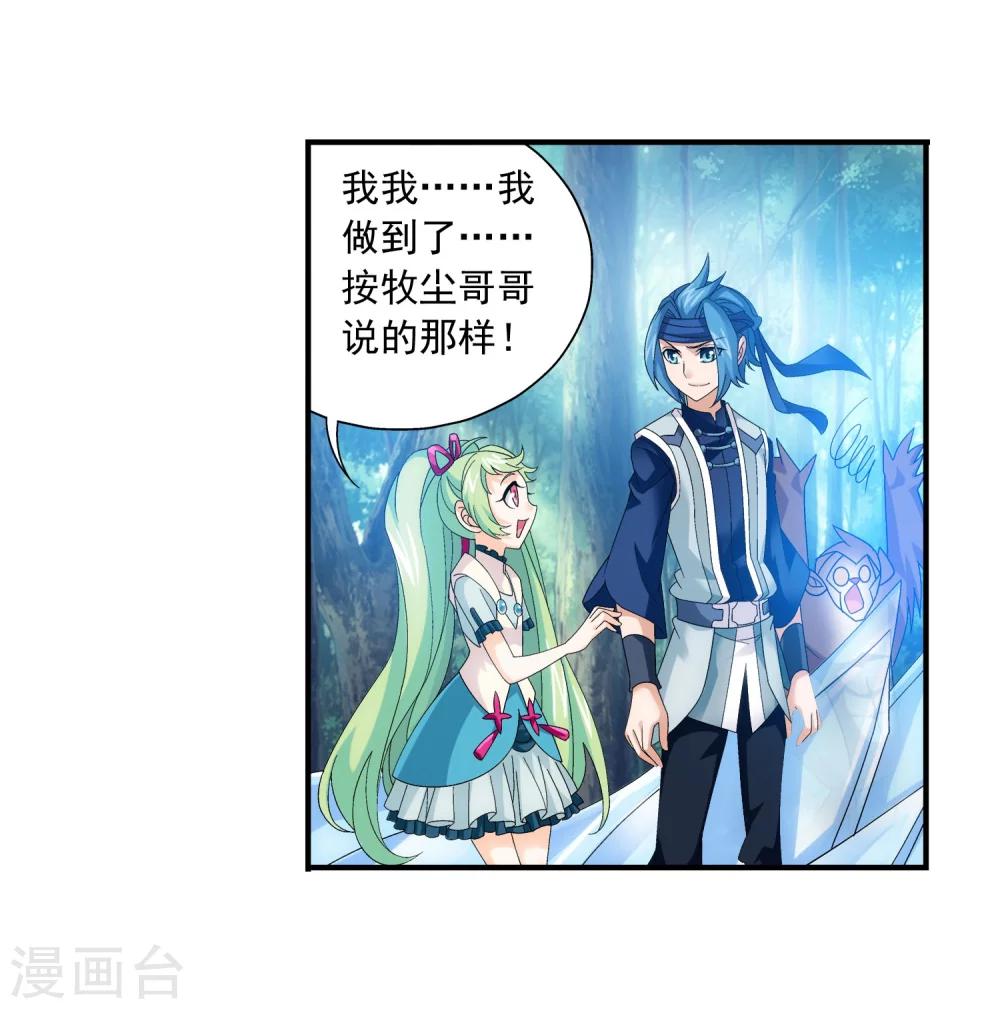 斗破苍穹之大主宰漫画,第147话 稳步前进，修复经脉2图