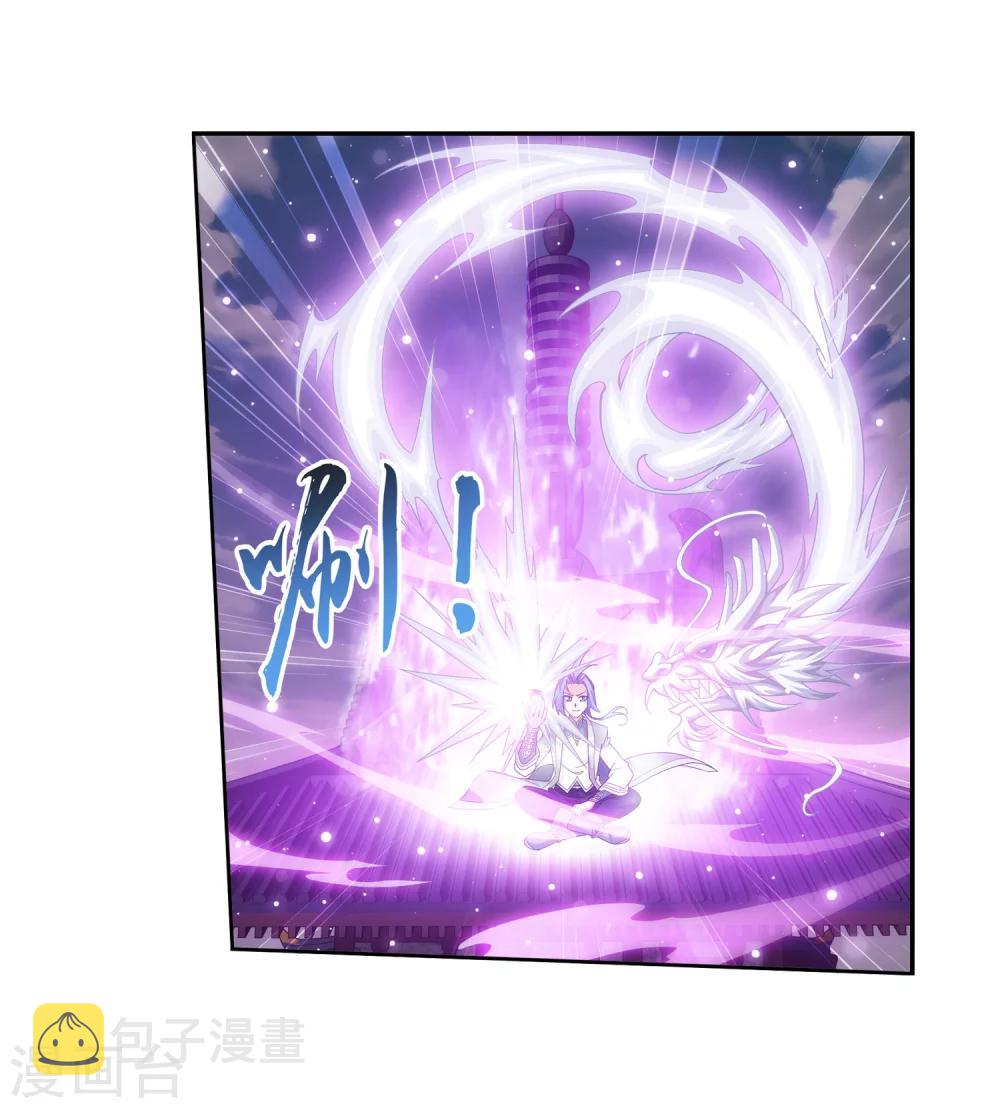 斗破苍穹之大主宰漫画,第317话 灵阵围妖门2图