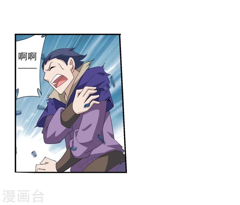 斗破苍穹之大主宰漫画,第144话 弱肉强食2图