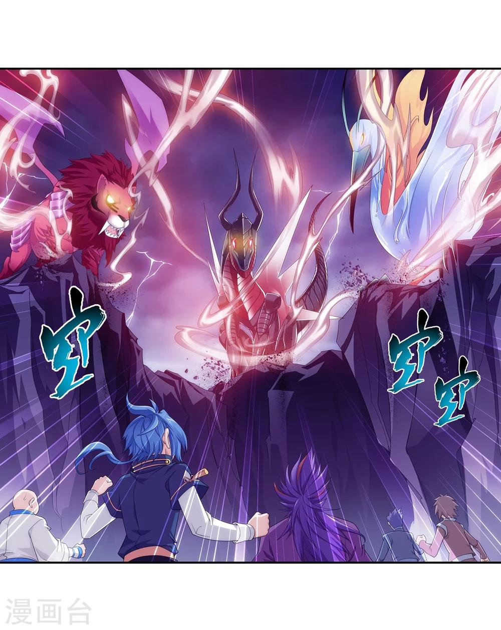 斗破苍穹之大主宰漫画,第75话 三灵兽埋伏1图