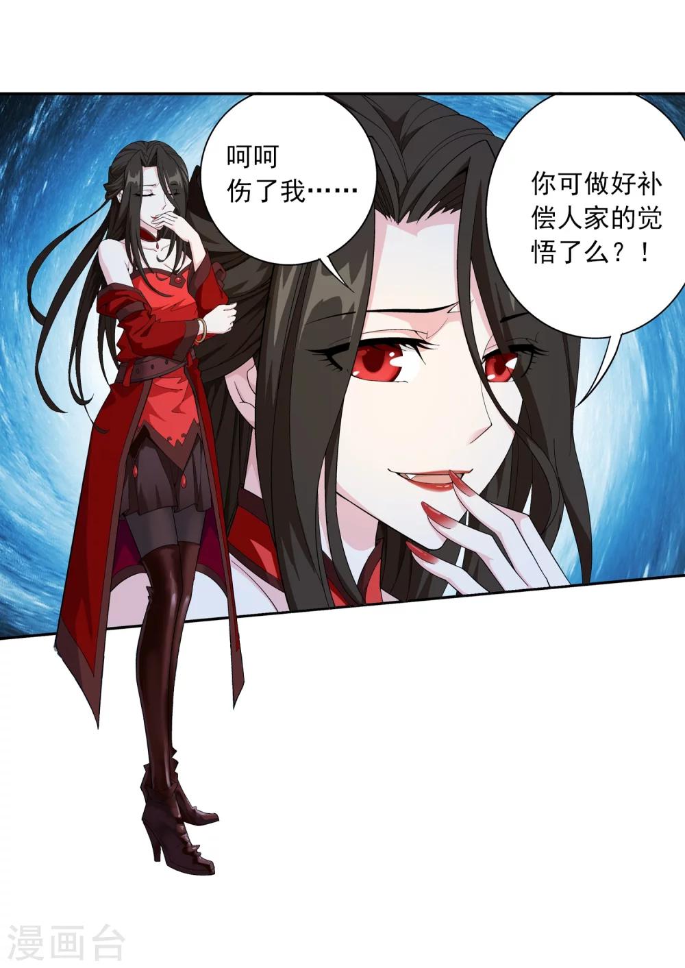 斗破苍穹之大主宰动态漫免费观看漫画,第51话 睡美人与血屠2图